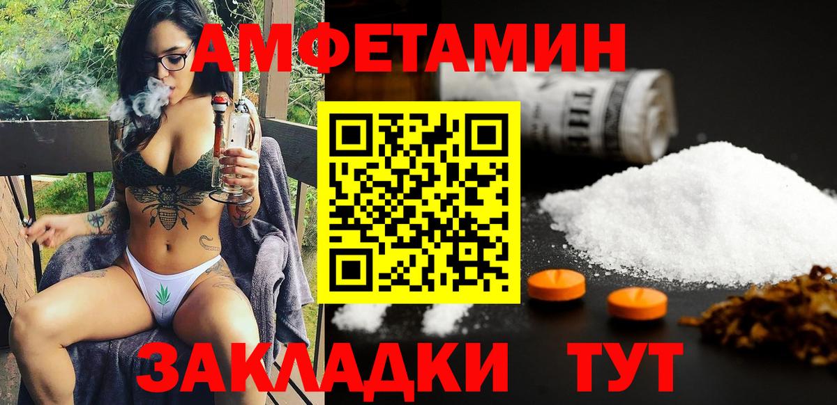 Amphetamine Premium  Amphetamine  Щёкино  Вход с VPN 