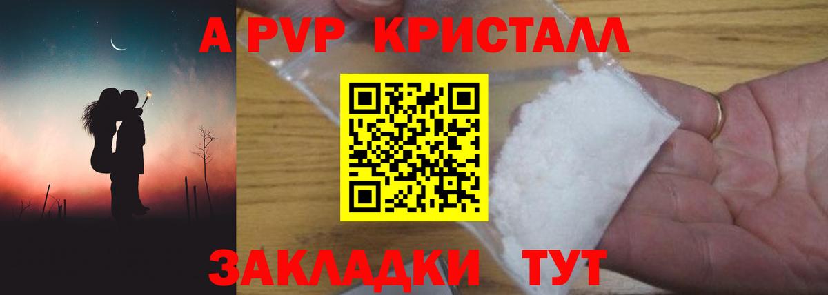 Щёкино  A-PVP крисы CK  Alpha PVP  Вход с VPN  A PVP СК КРИС 