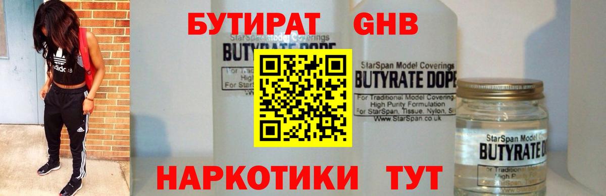 Щёкино  Бутират оксана  Вход с VPN 