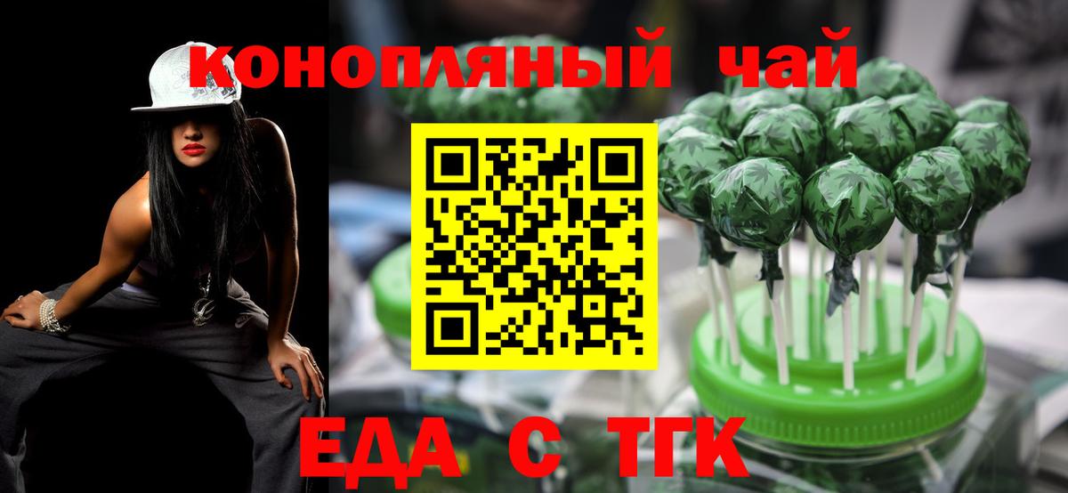 Щёкино  Еда ТГК конопля  Вход с VPN 