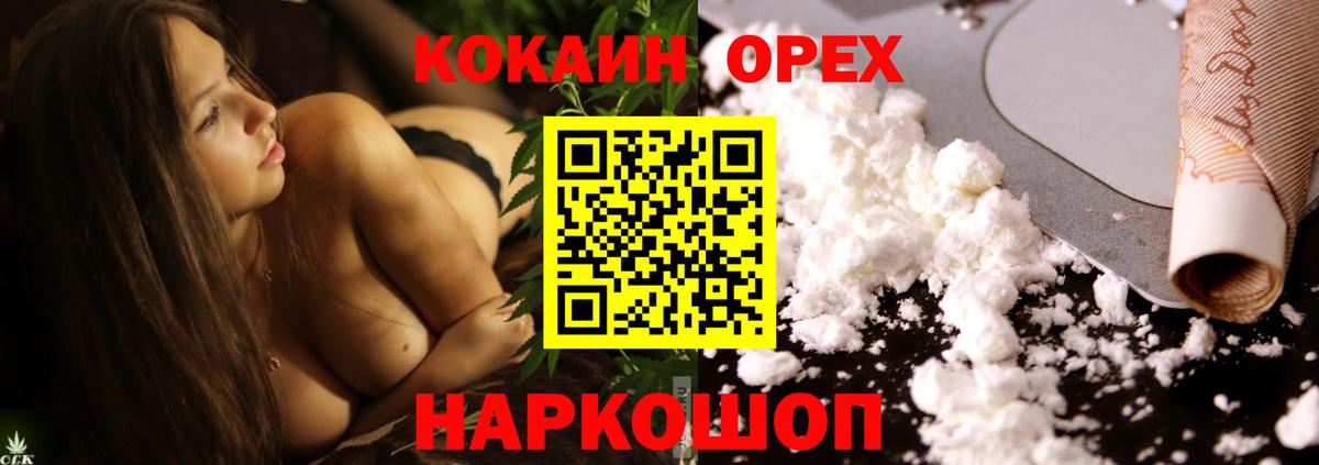 КОКАИН Columbia Щёкино