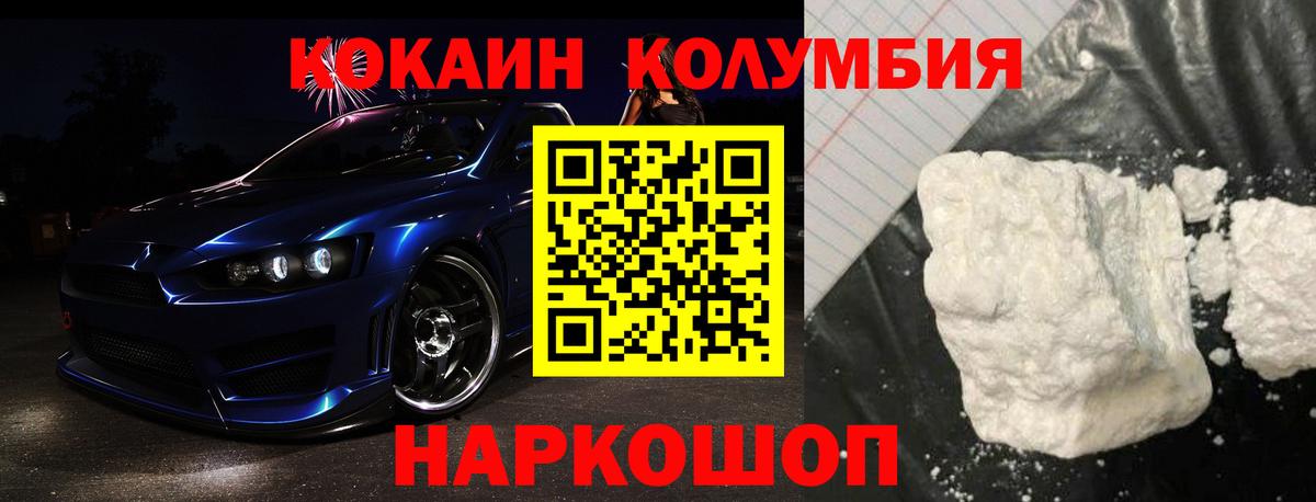 Cocaine Эквадор  Вход с VPN  КОКАИН FishScale  Щёкино 