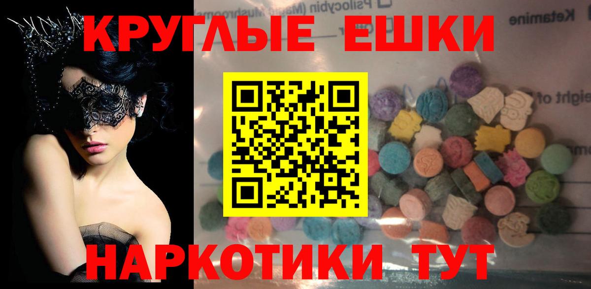 ЭКСТАЗИ 99% Щёкино