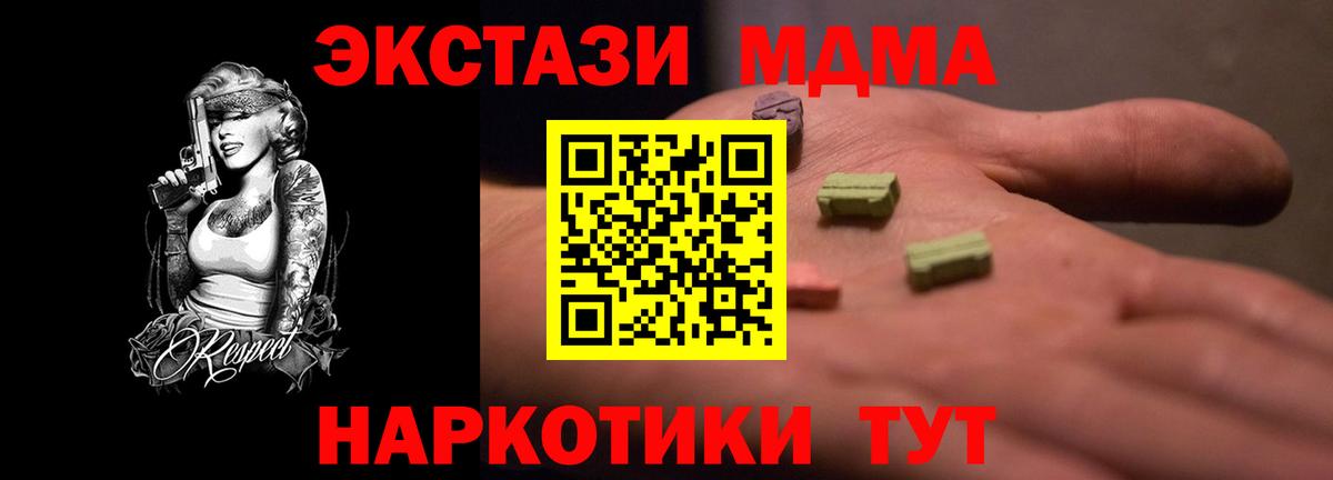 ЭКСТАЗИ MDMA  Экстази Philipp Plein  Щёкино  Вход с VPN 