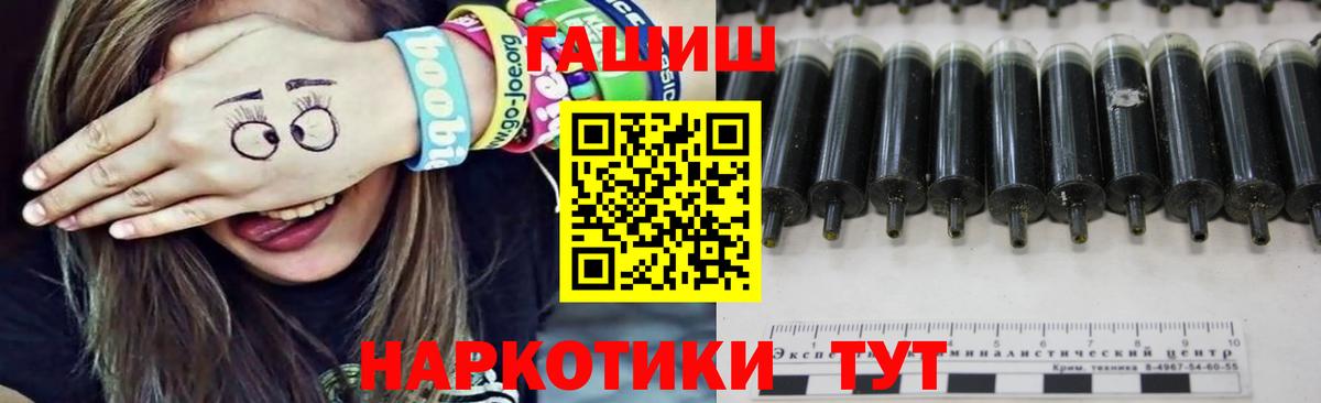 Гашиш убойный  ГАШИШ  Щёкино  Вход с VPN 