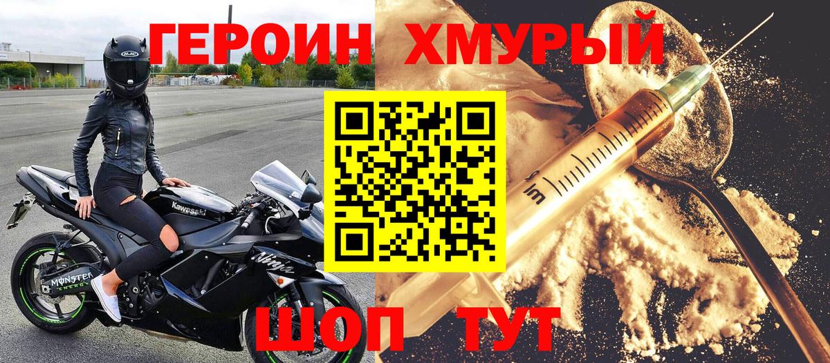 ГЕРОИН  Вход с VPN  Щёкино  Героин афганец 