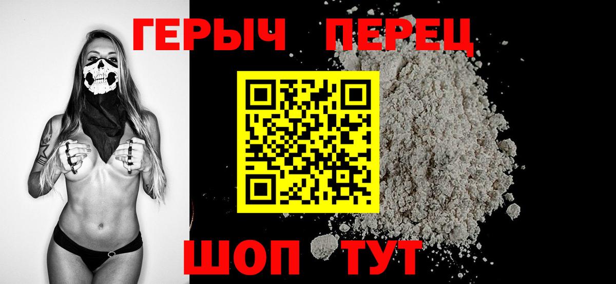 Героин герыч Щёкино