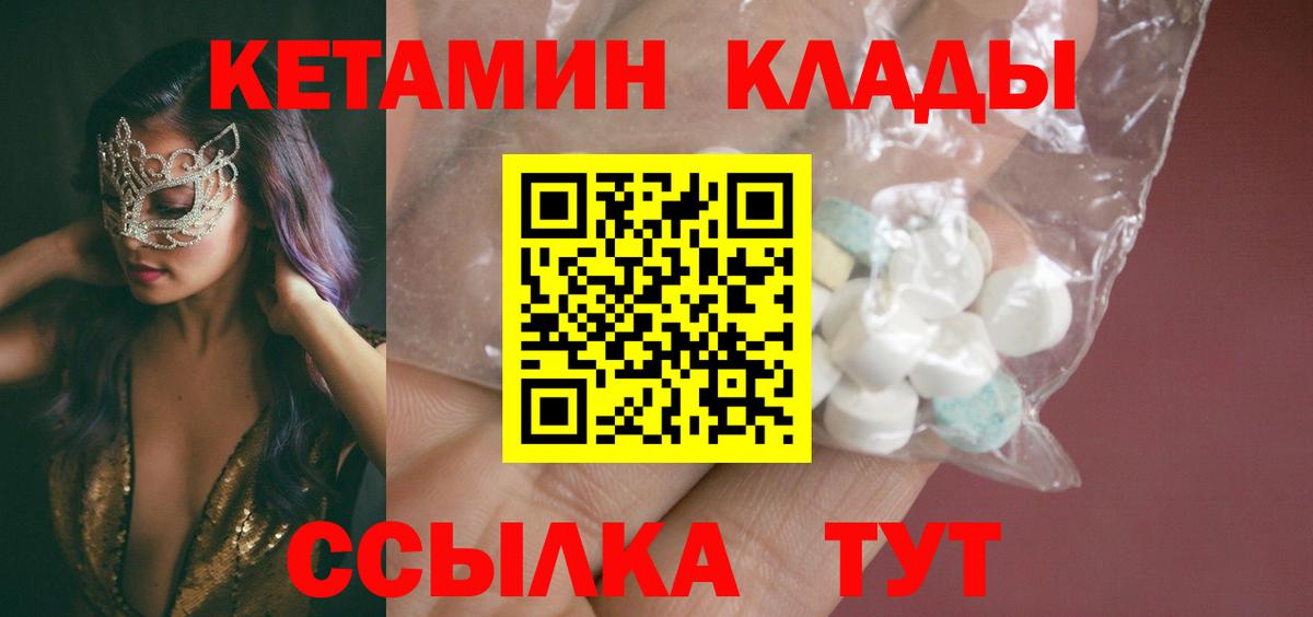Щёкино  КЕТАМИН VHQ  Вход с VPN 