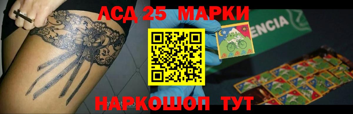 LSD-25 экстази кислота Щёкино