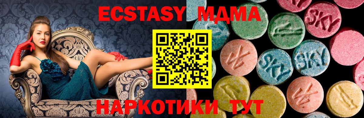 MDMA VHQ  MDMA Molly  Вход с VPN  Щёкино 
