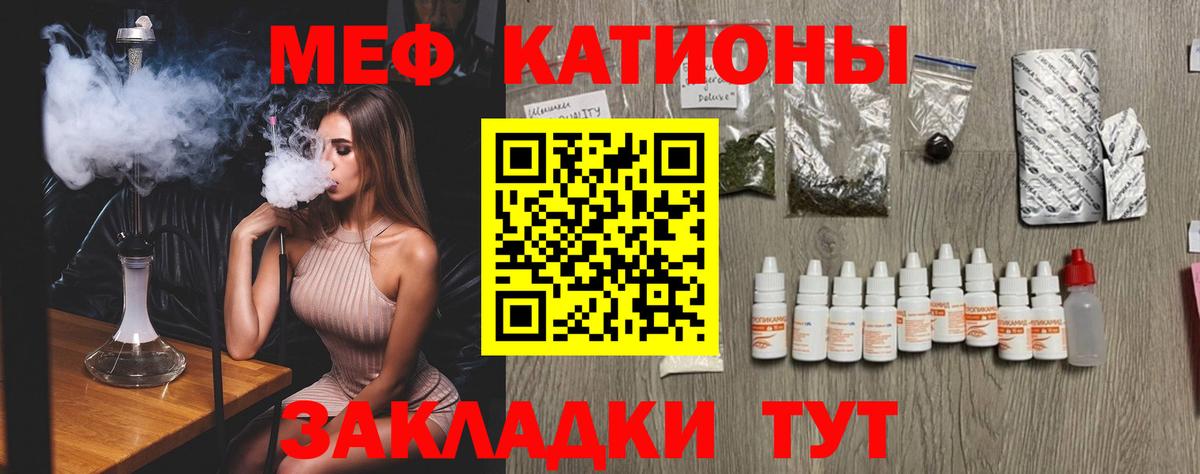 Мефедрон 4 MMC  Вход с VPN  МЕФ  Щёкино 