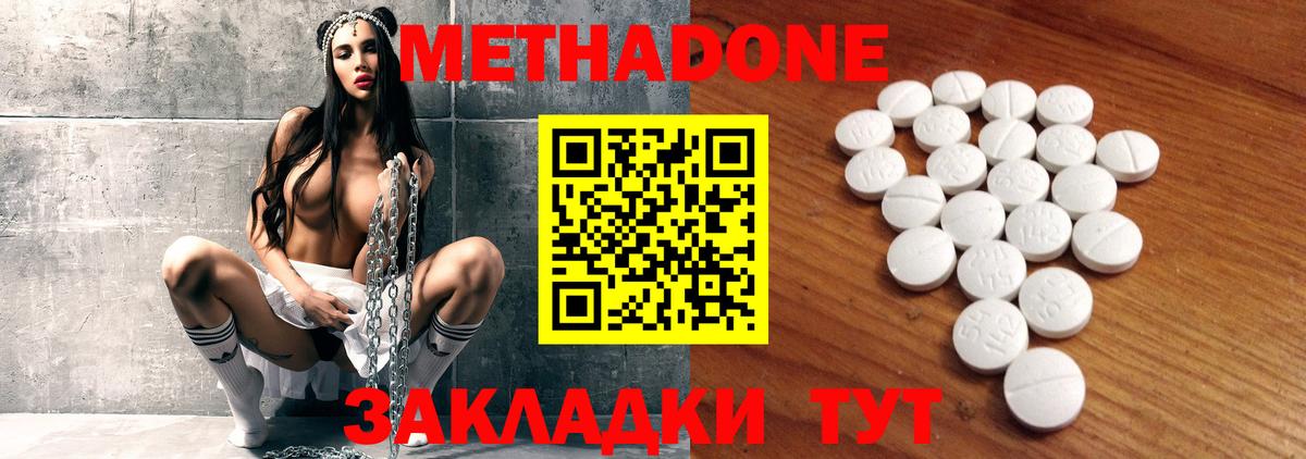 Щёкино  МЕТАДОН белоснежный  Вход с VPN  Метадон кристалл 
