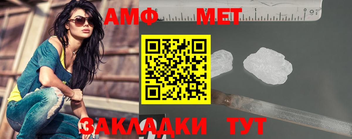 Первитин Methamphetamine Щёкино