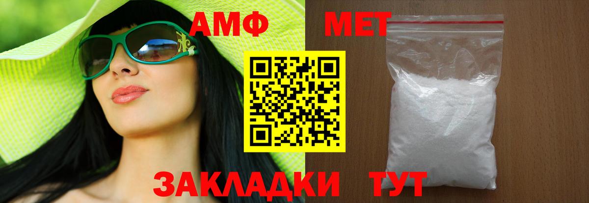 Метамфетамин кристалл  Вход с VPN  Щёкино 