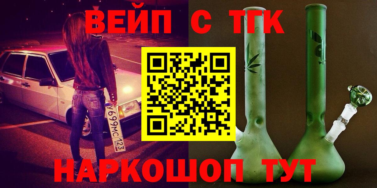 Дистиллят ТГК THC oil  Дистиллят ТГК гашишное масло  купить   Щёкино  Вход с VPN 